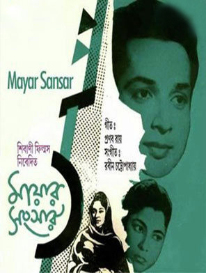 Mayar Sansar